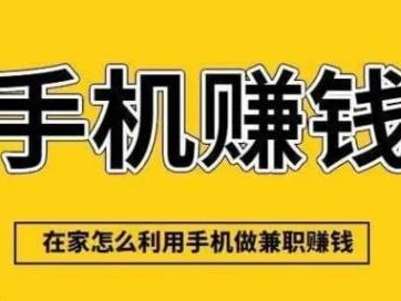抚顺网上有哪些0撸网赚项目？