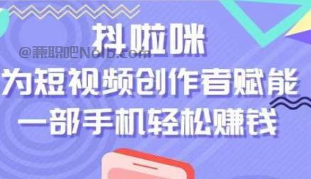抚顺抖啦咪是什么平台-一个专注短视频流量变现的平台！ 第1张