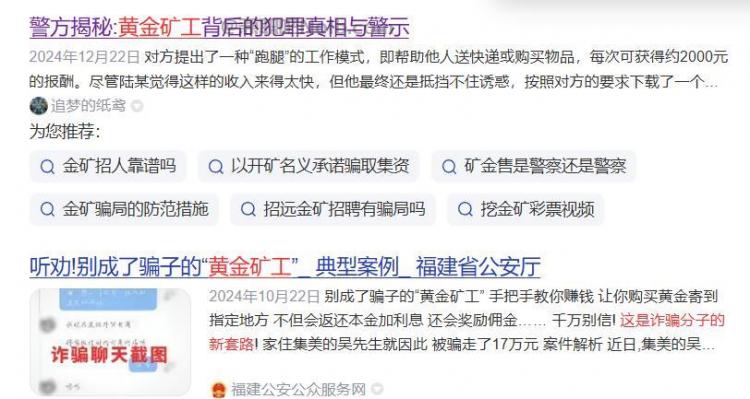 抚顺首码网赚项目:TD黄金矿工赚钱是真的吗? 第2张